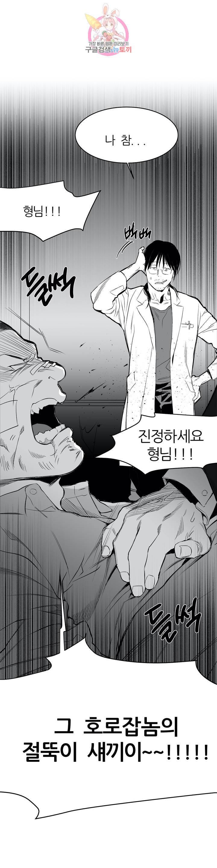 걷지 않는 다리 6화 2