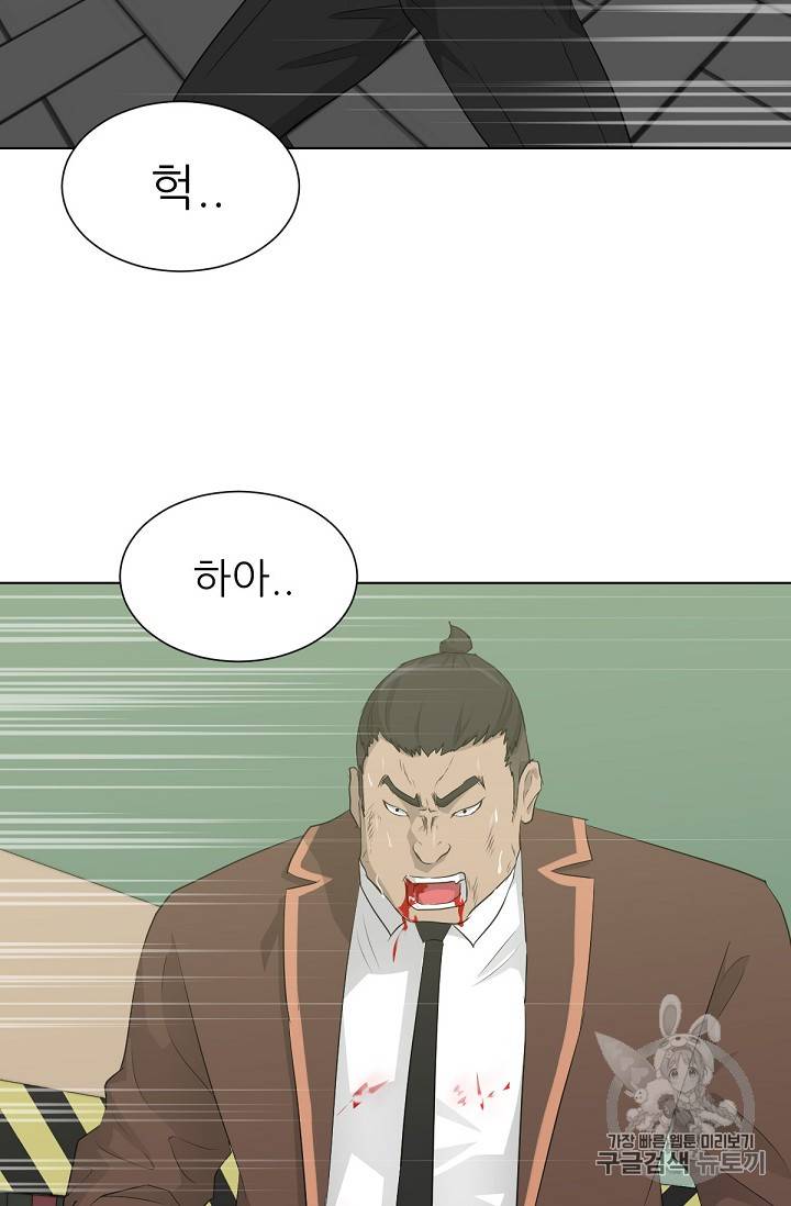 트리거 20화 6