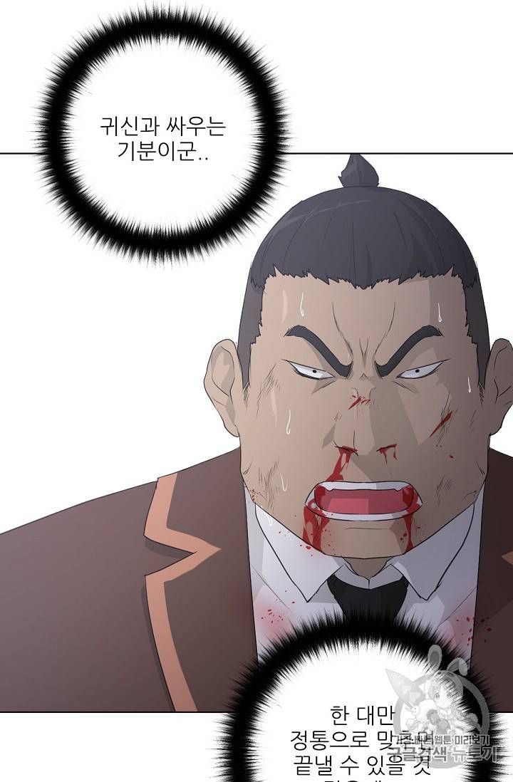 트리거 20화 8