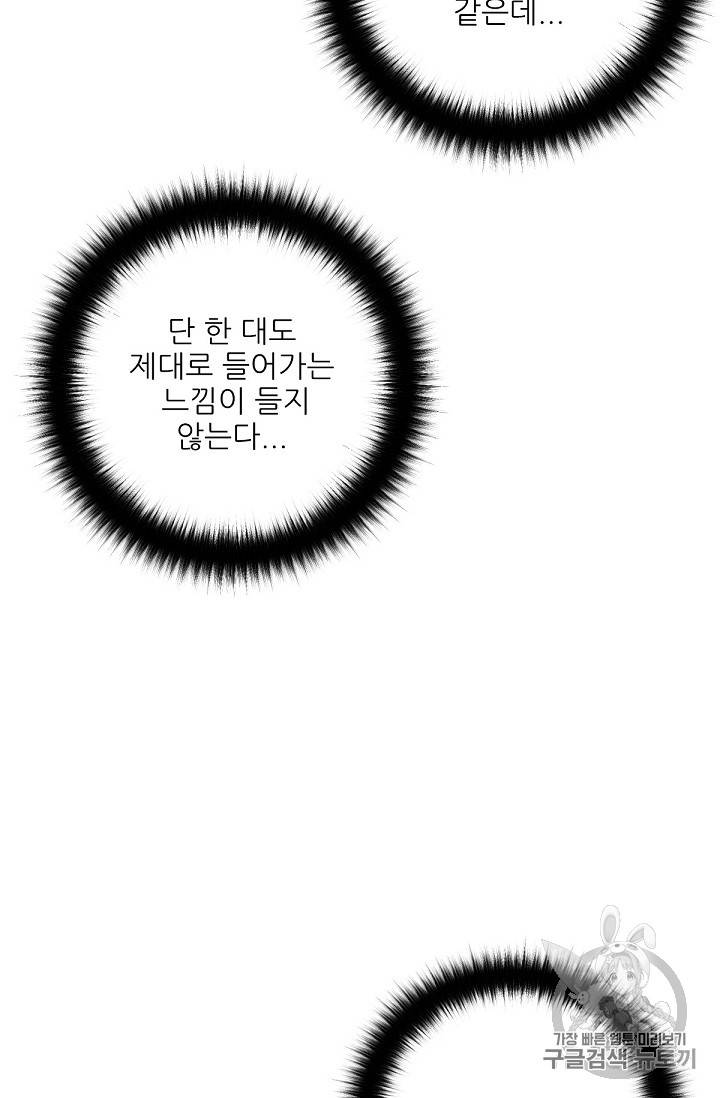 트리거 20화 9