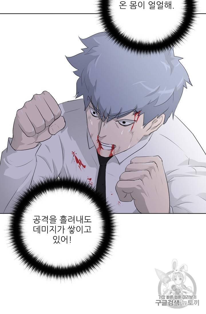 트리거 20화 10