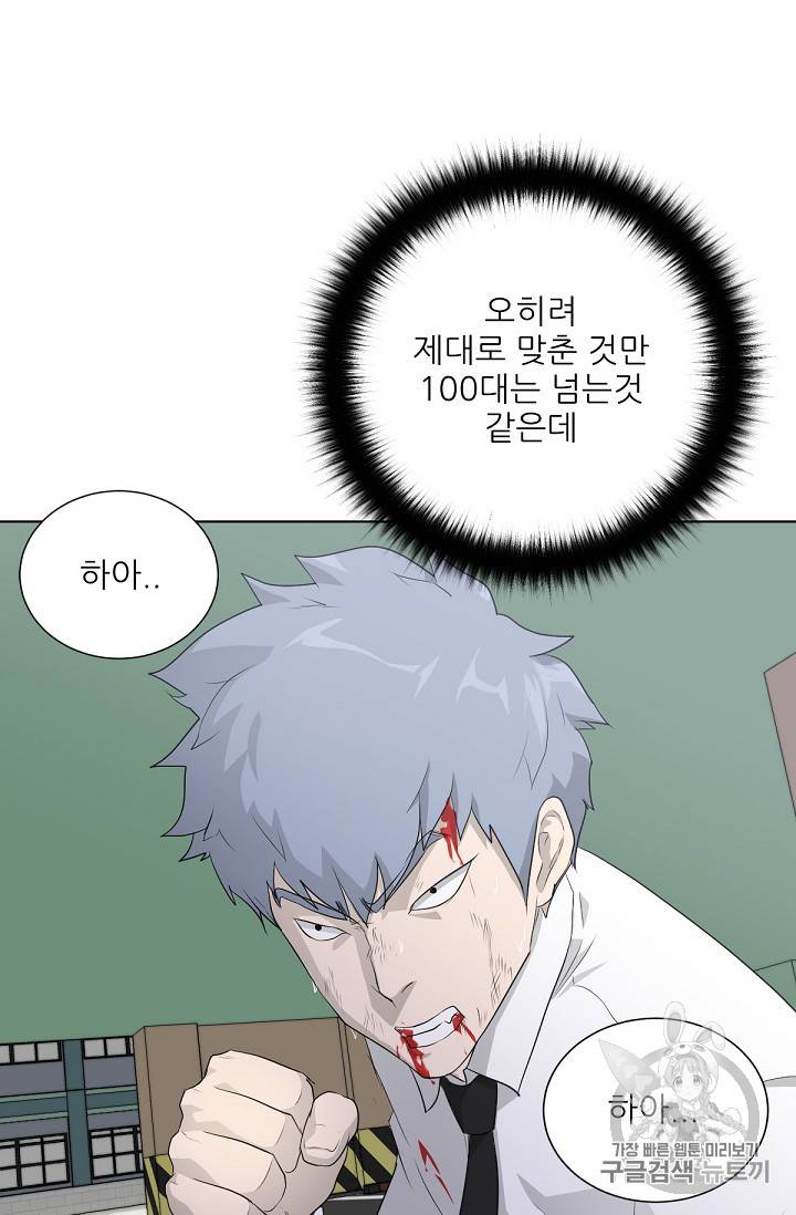 트리거 20화 11