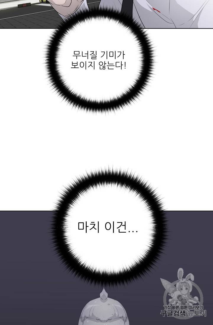 트리거 20화 12