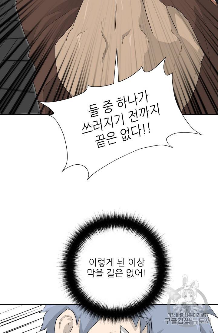 트리거 20화 15