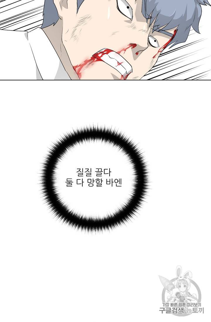 트리거 20화 16