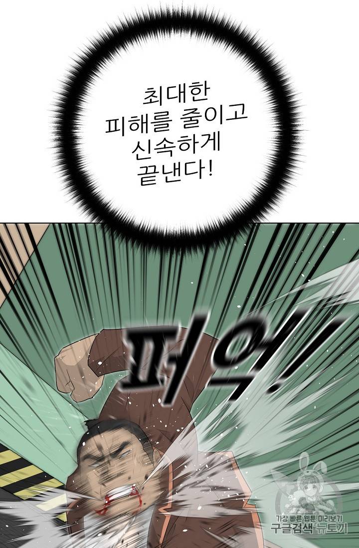 트리거 20화 17