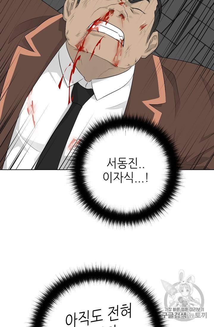 트리거 20화 20