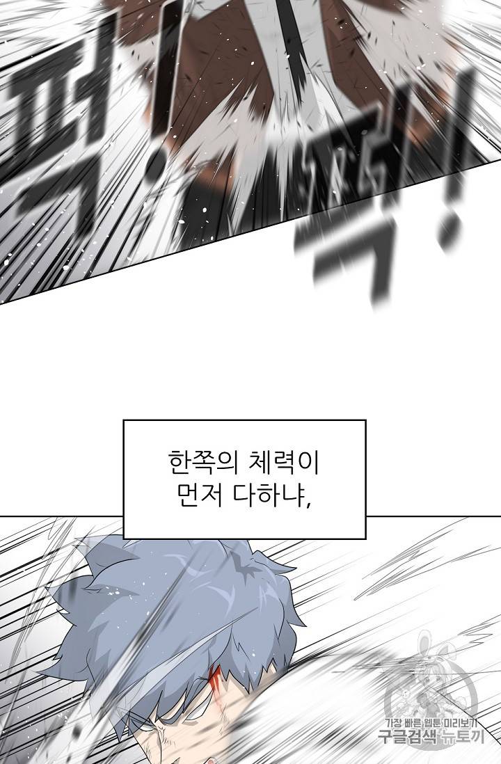 트리거 20화 23