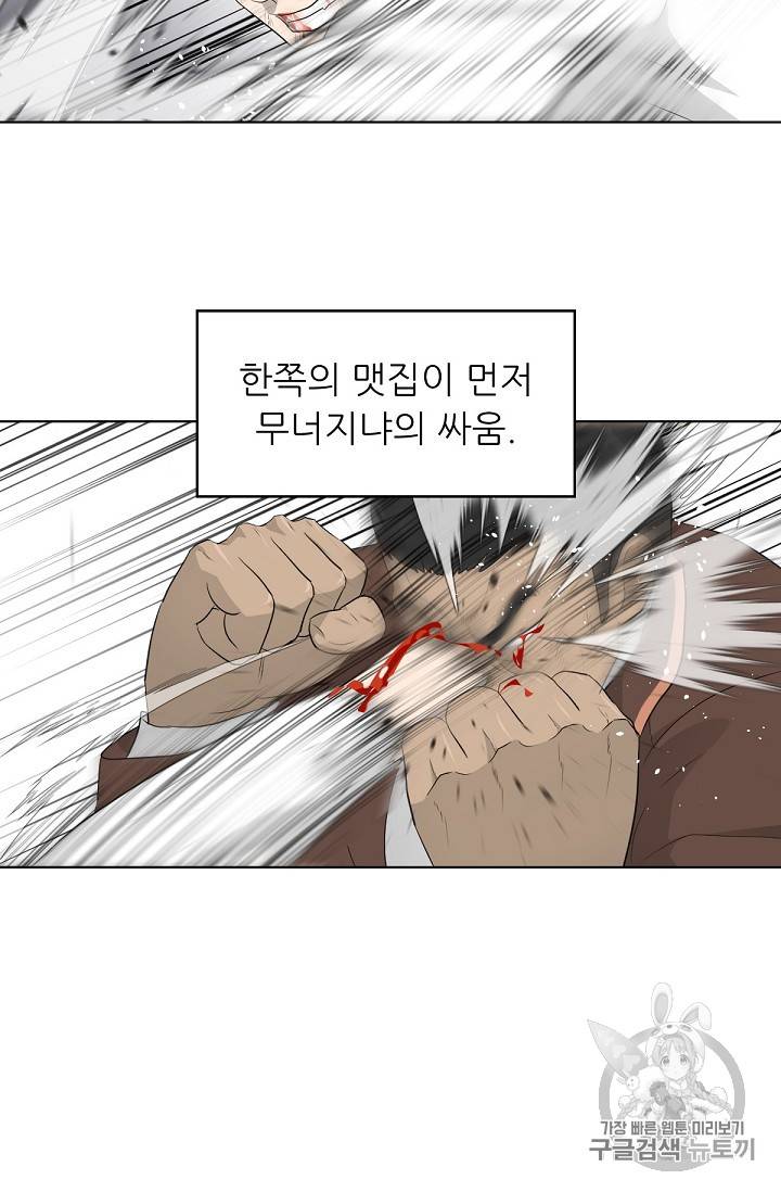 트리거 20화 24