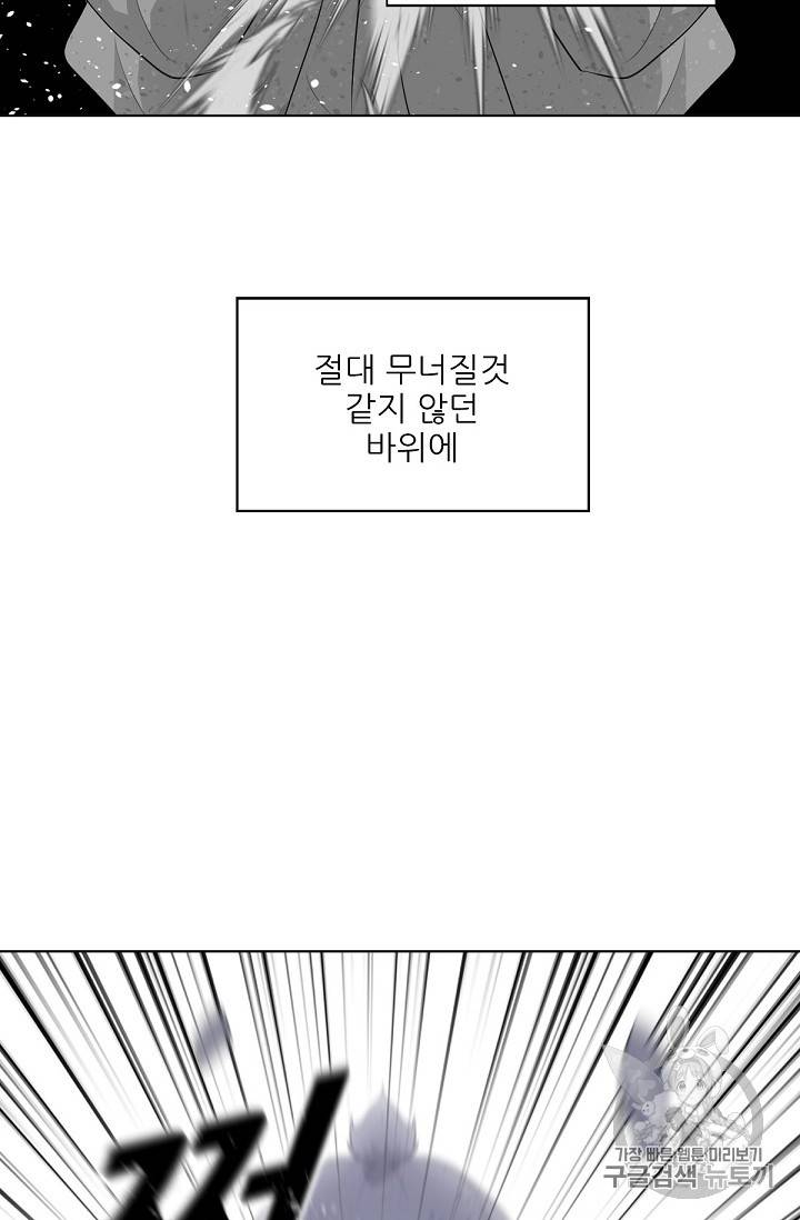 트리거 20화 26