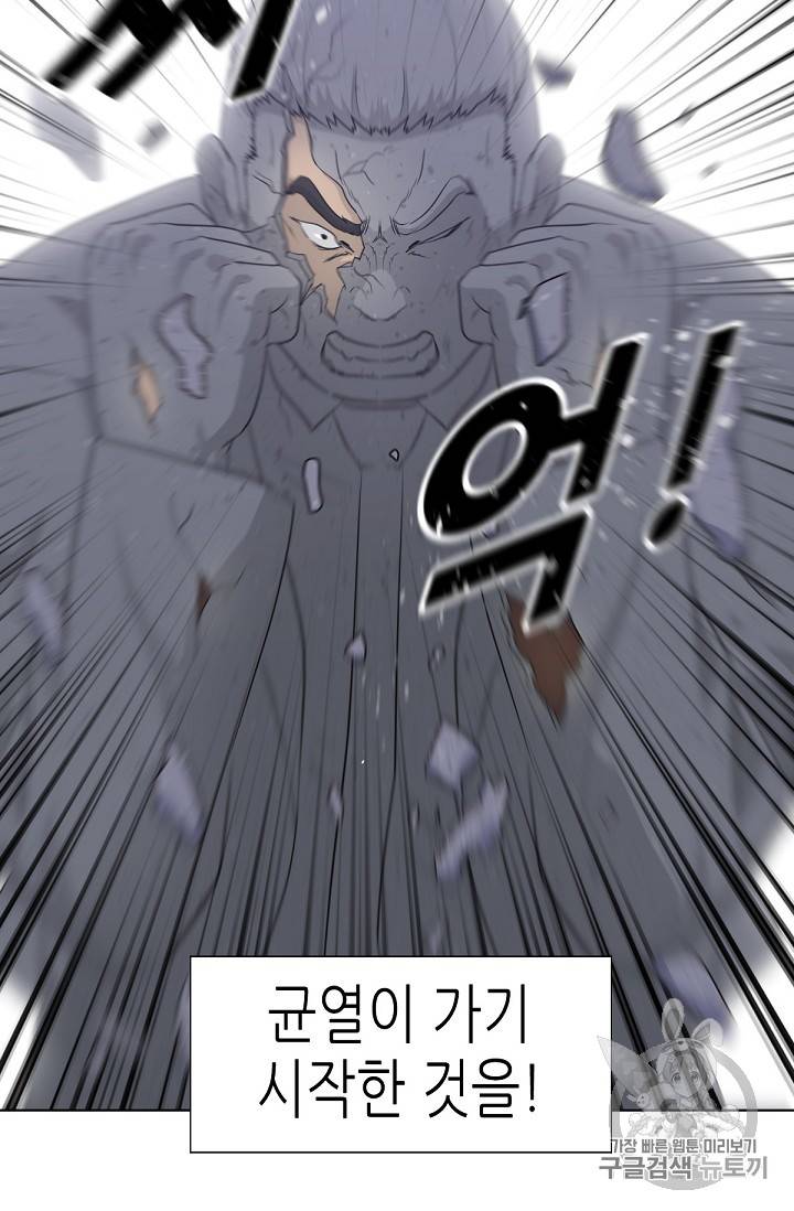 트리거 20화 27