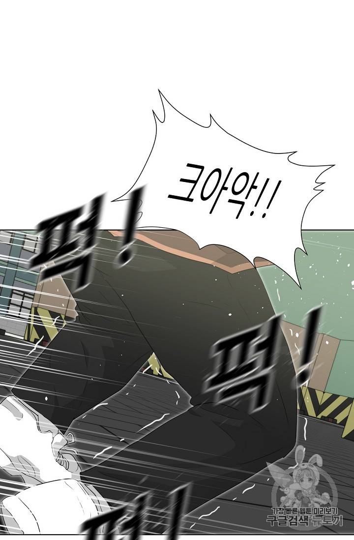 트리거 20화 28