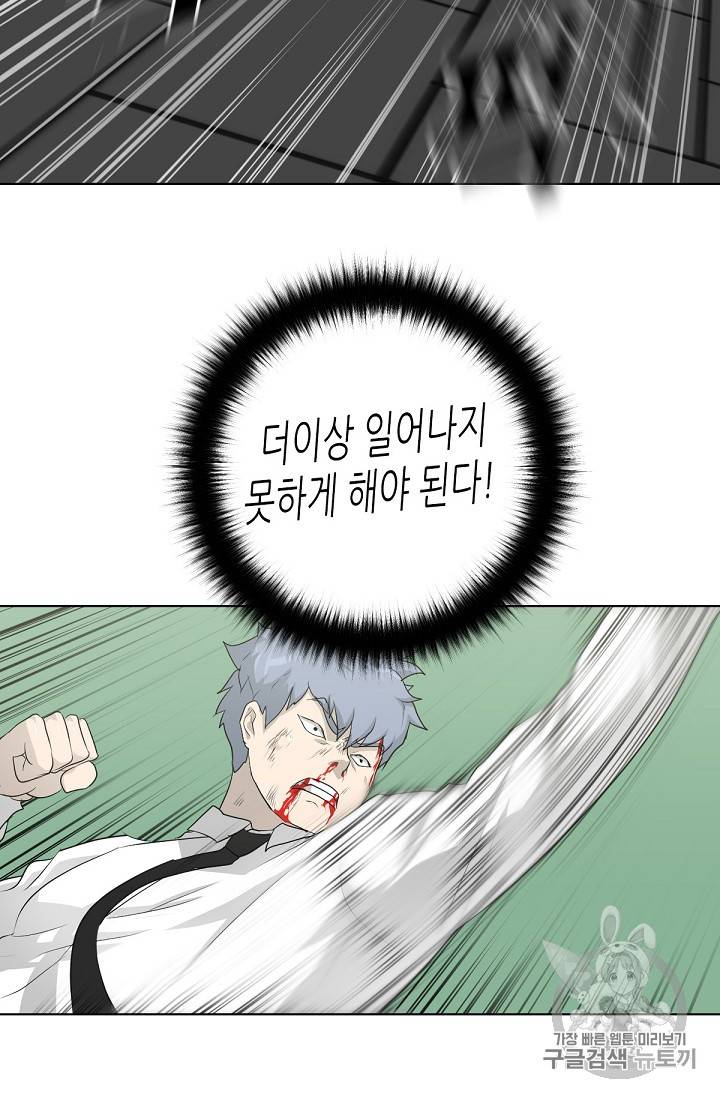 트리거 20화 31