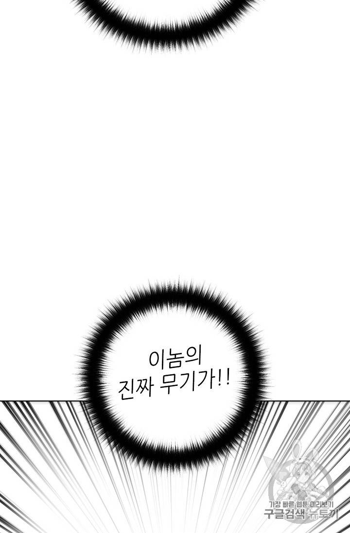 트리거 20화 41