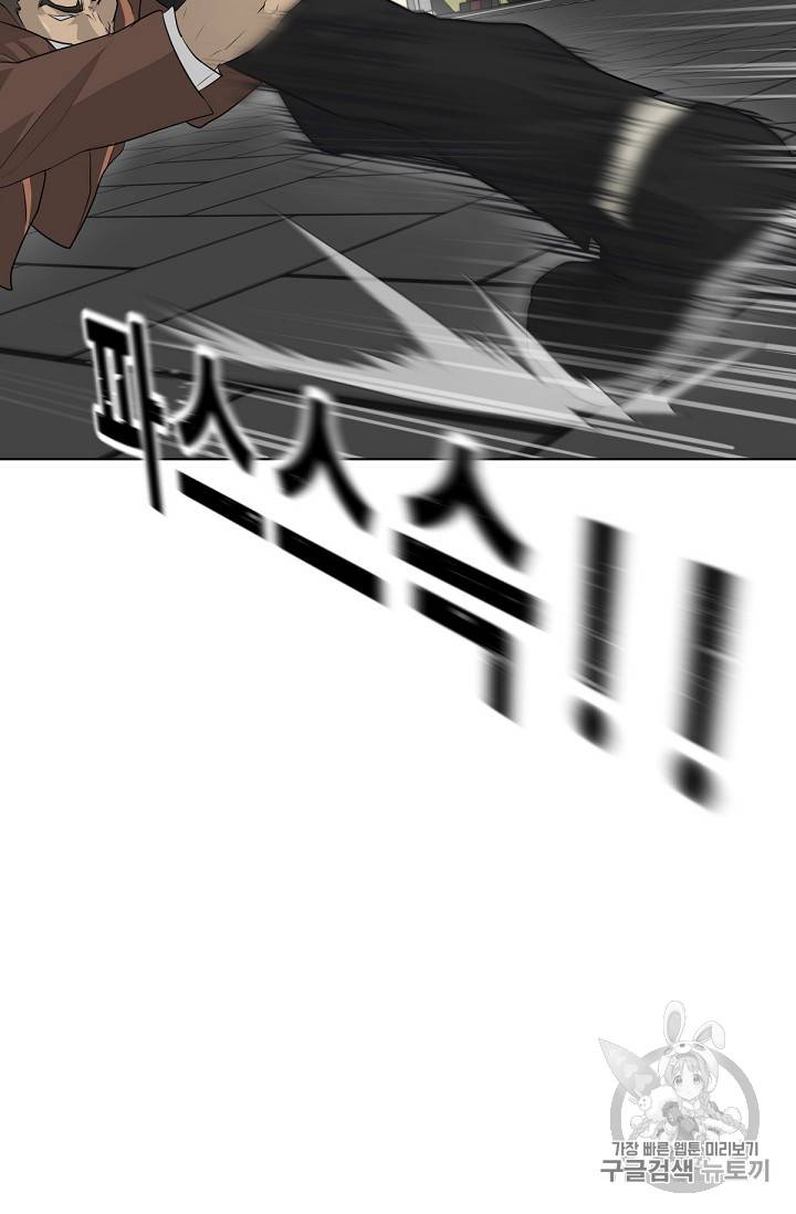 트리거 20화 48