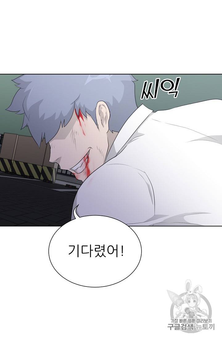 트리거 20화 49