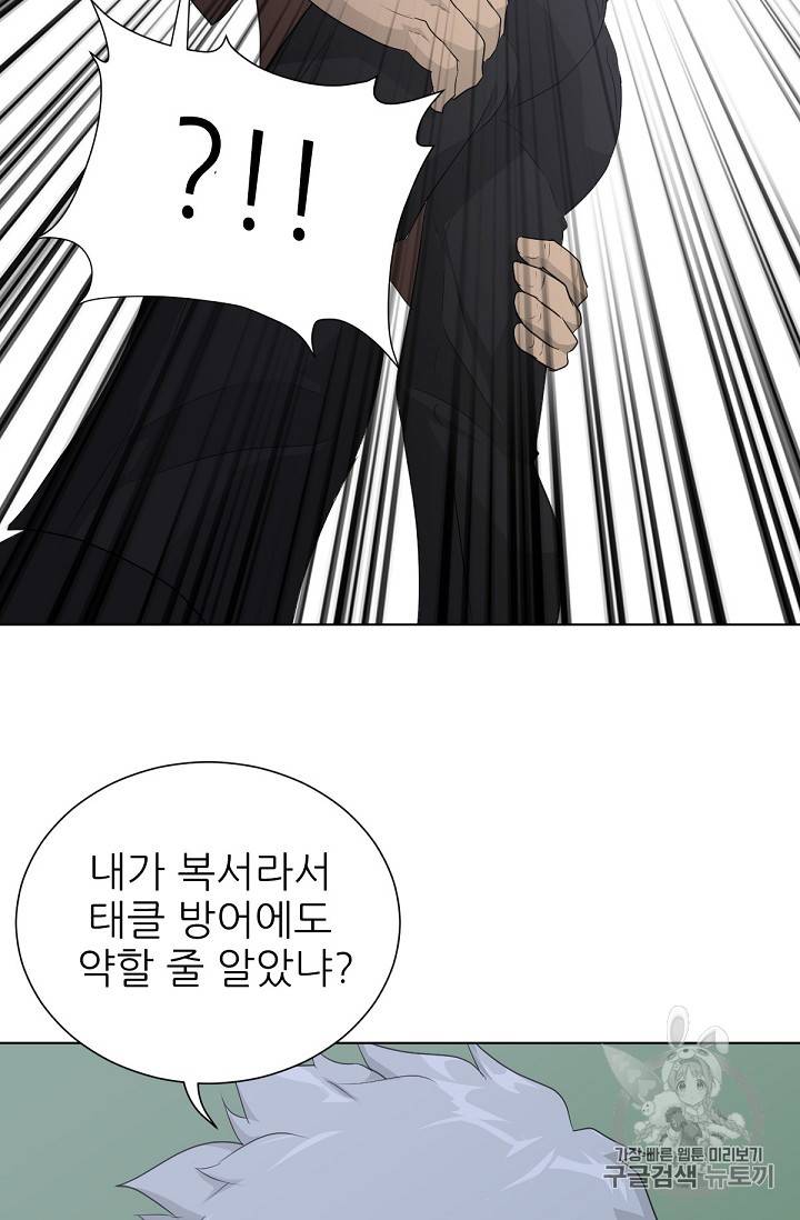 트리거 20화 51