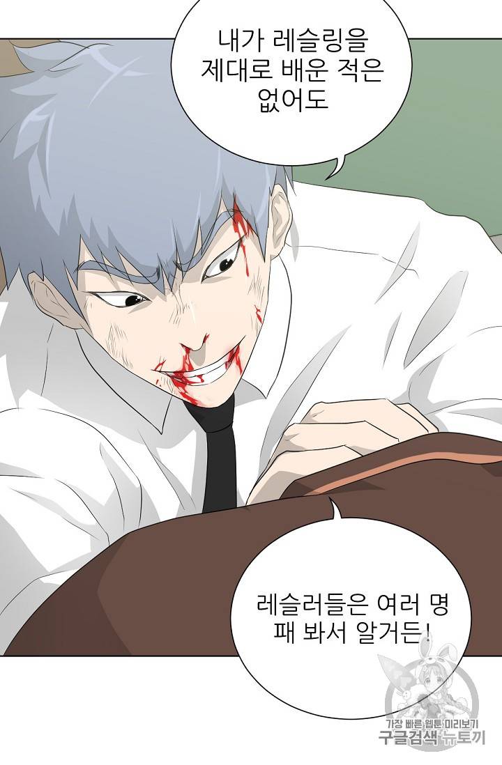 트리거 20화 53