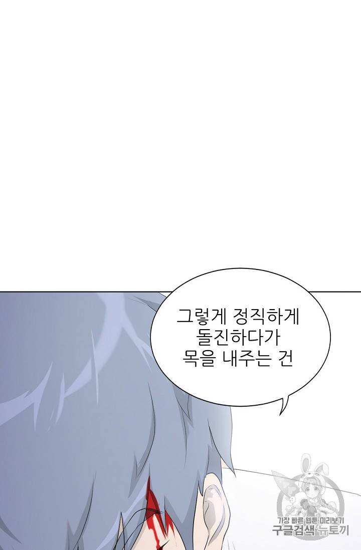 트리거 20화 54