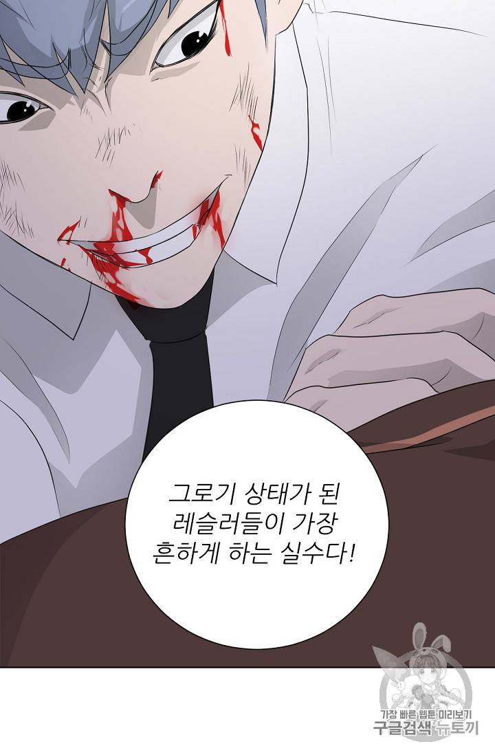 트리거 20화 55