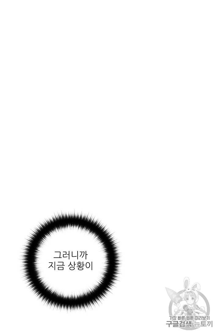 트리거 20화 57