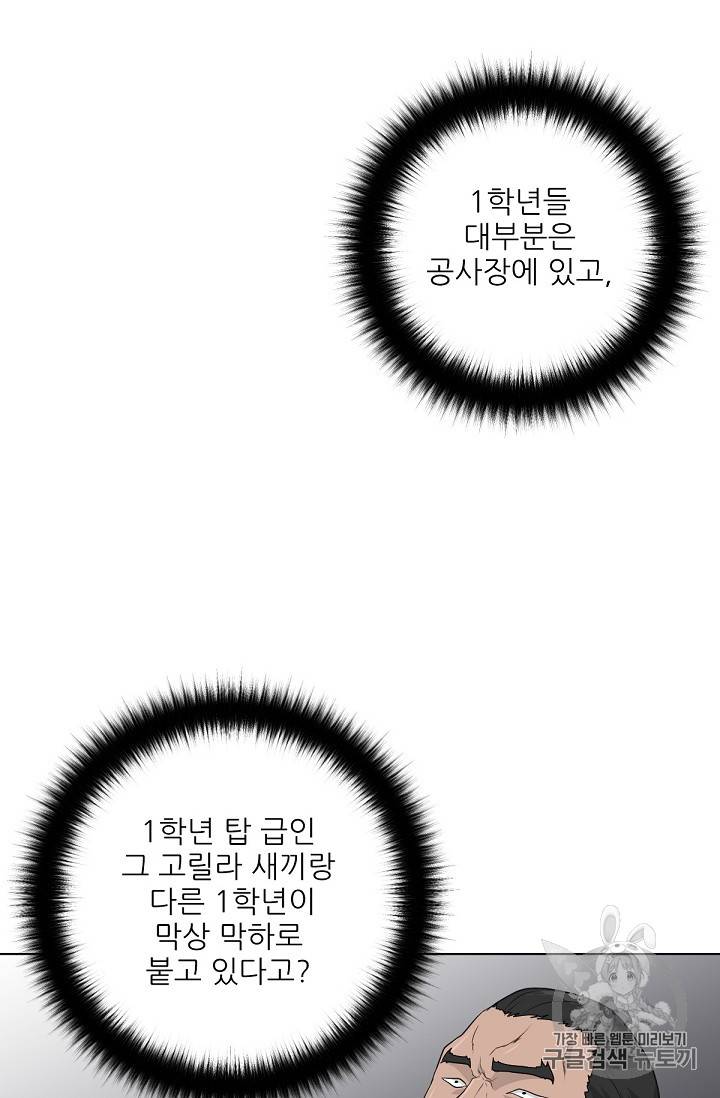 트리거 20화 58