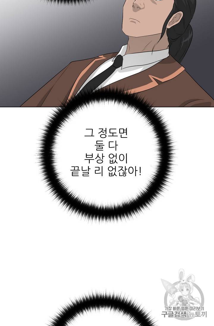 트리거 20화 59