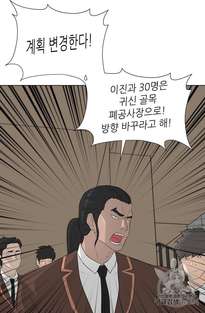 트리거 20화 61