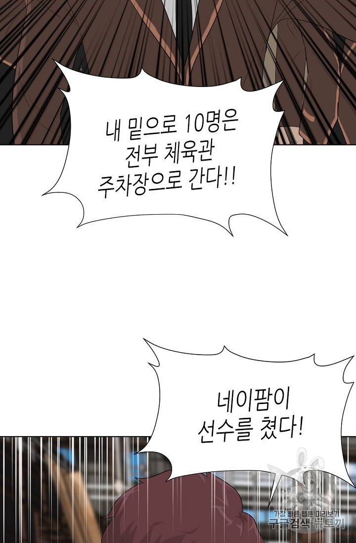 트리거 20화 62