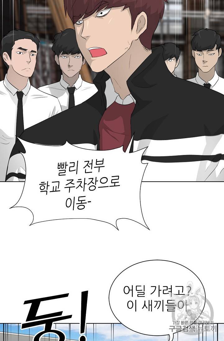 트리거 20화 63