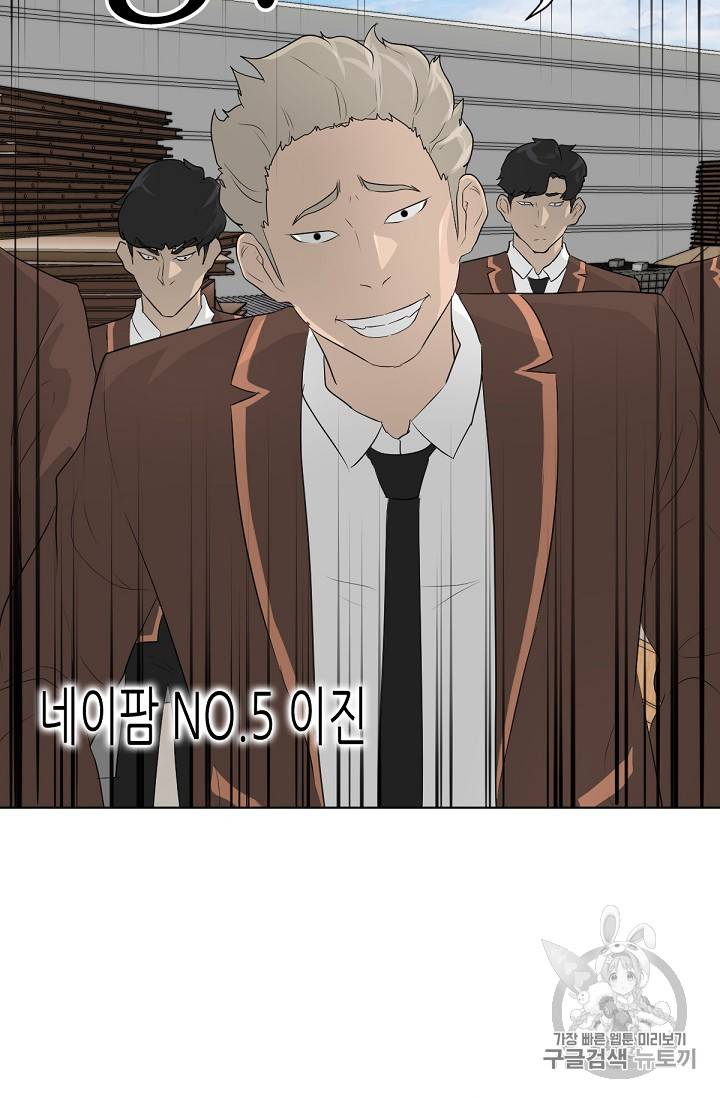 트리거 20화 64