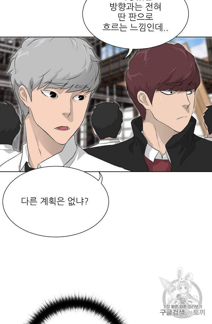 트리거 20화 71