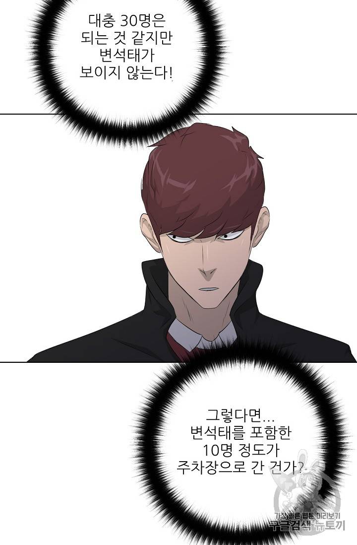 트리거 20화 72