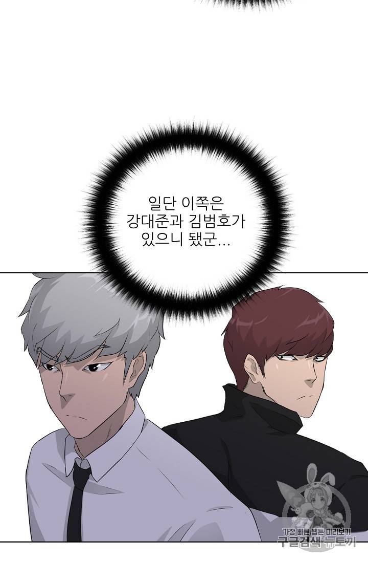 트리거 20화 73