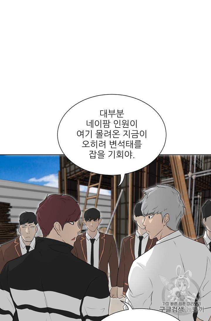 트리거 20화 74