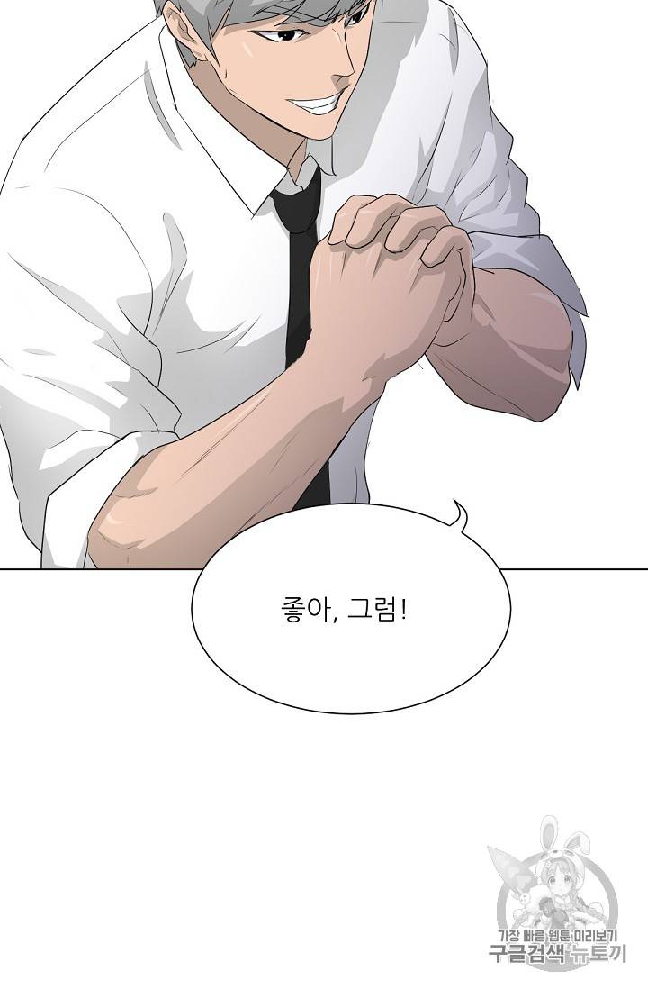 트리거 20화 76