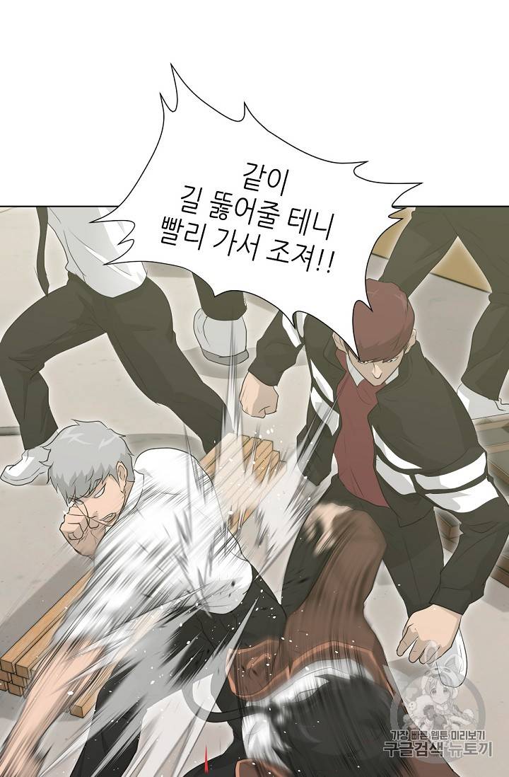 트리거 20화 77