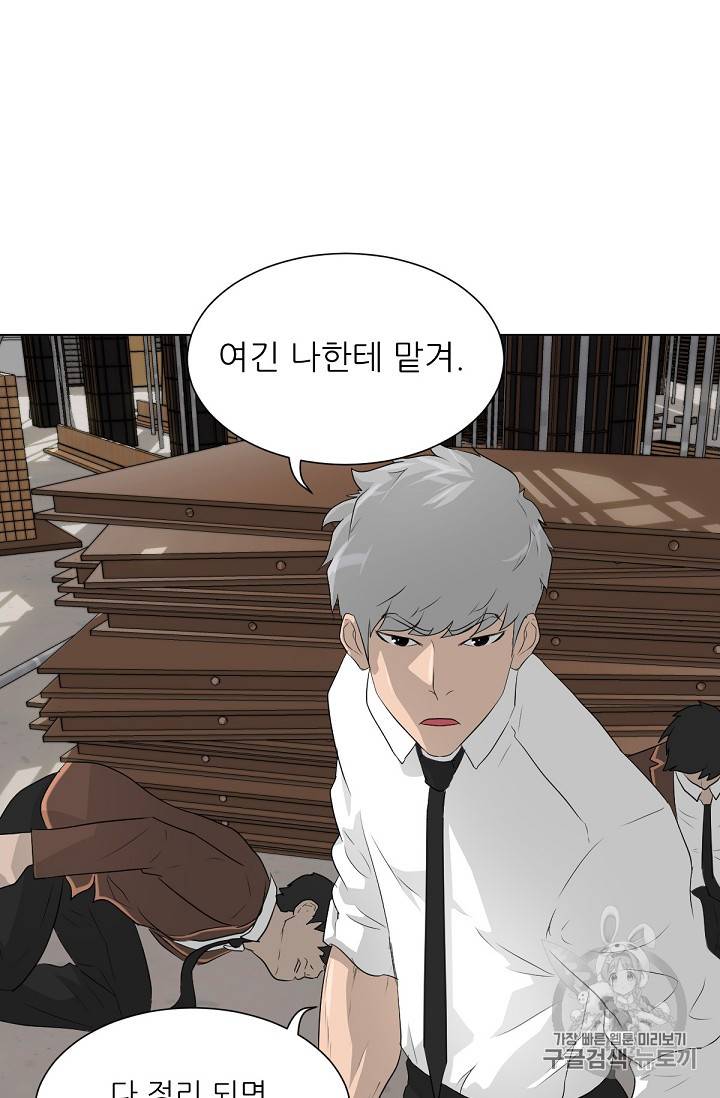 트리거 20화 85