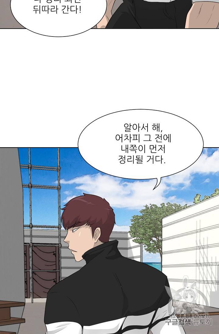 트리거 20화 86