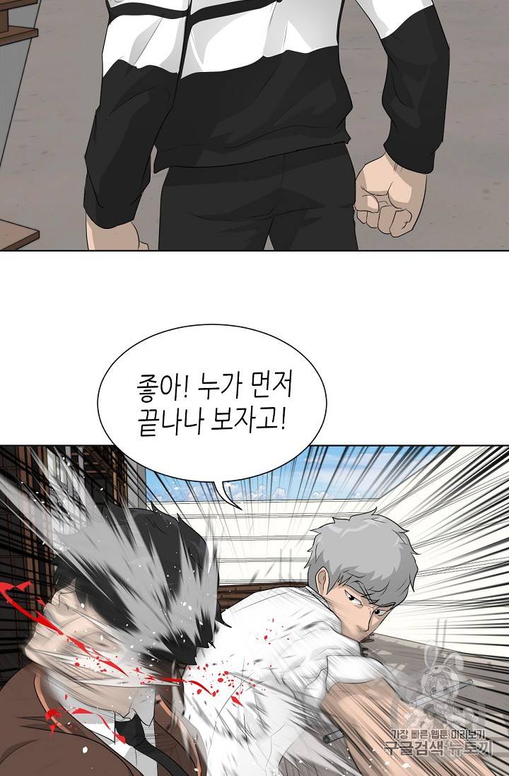 트리거 20화 87