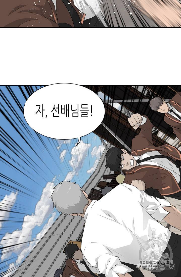 트리거 20화 88