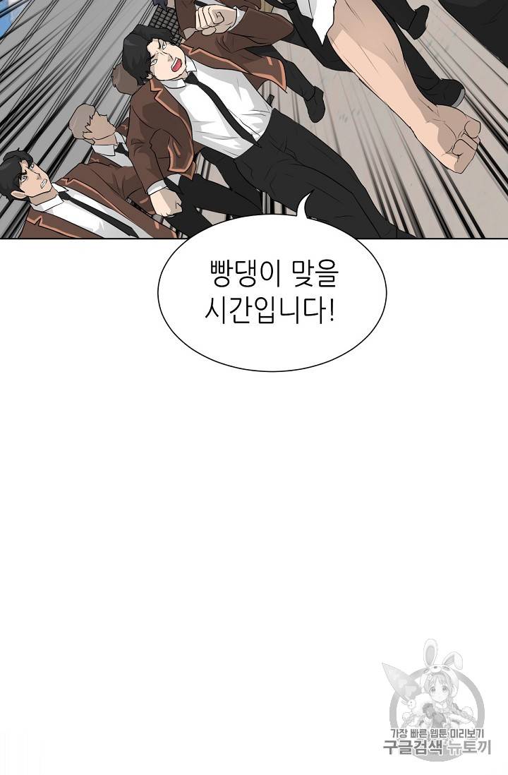 트리거 20화 89
