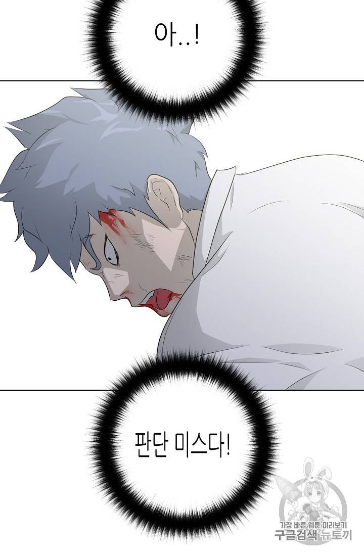 트리거 20화 96
