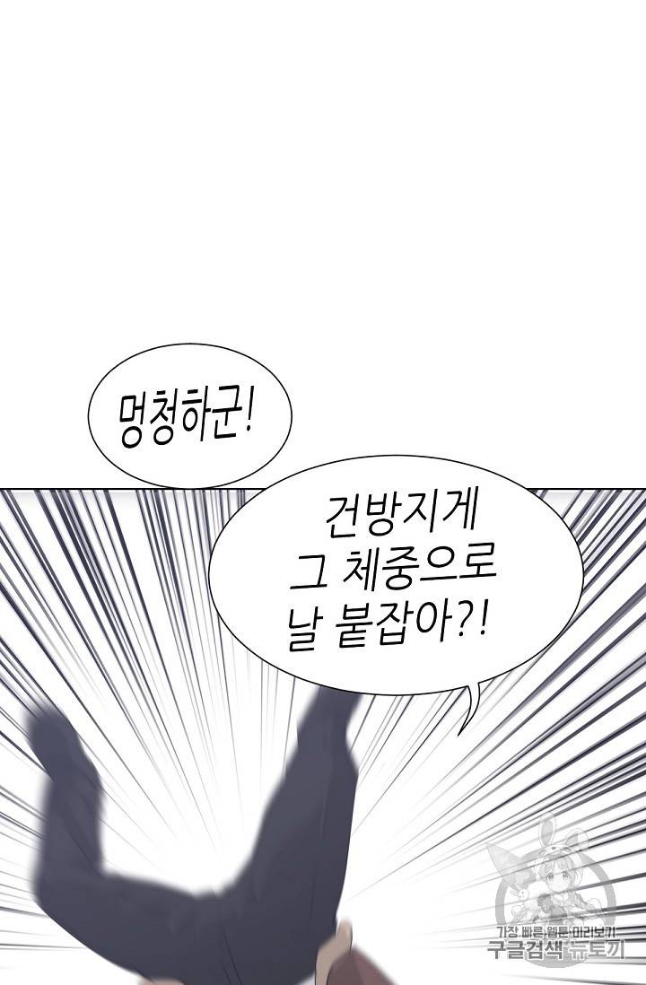 트리거 20화 97