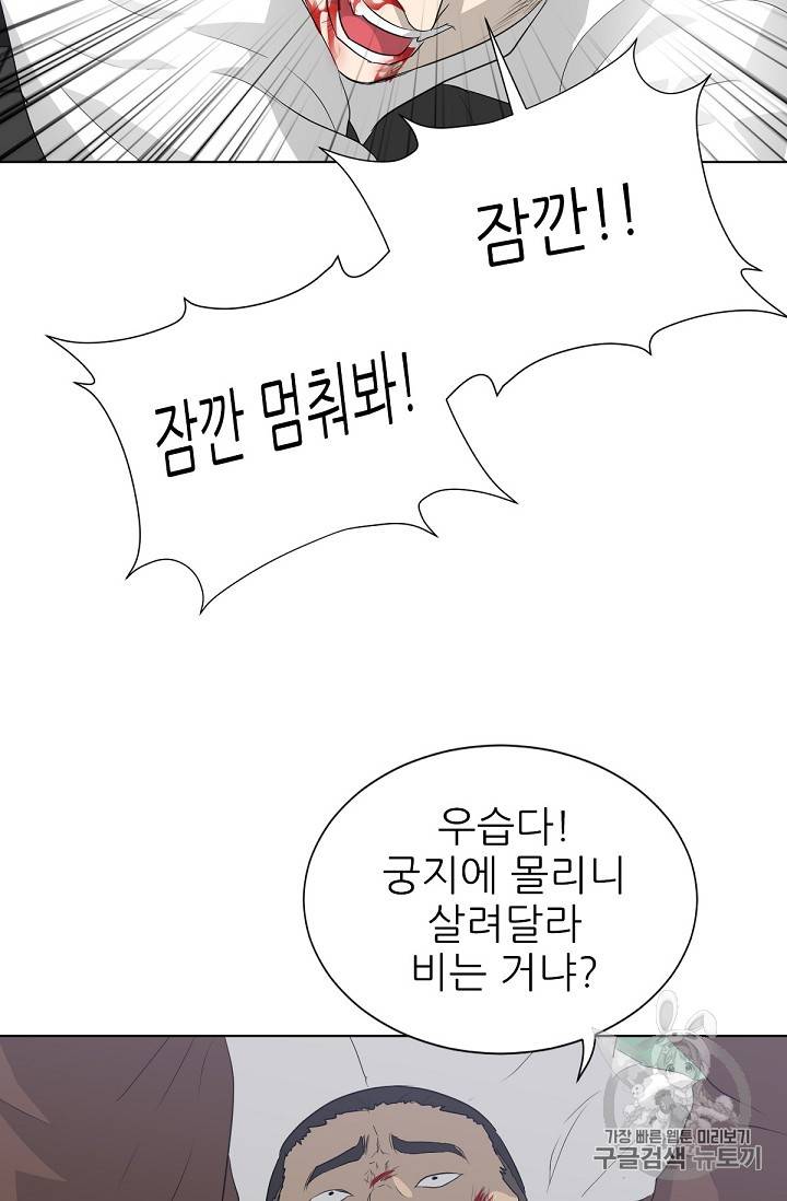 트리거 20화 100