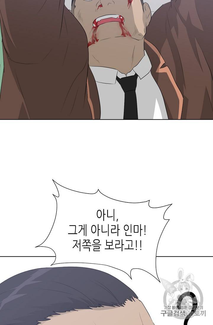 트리거 20화 101