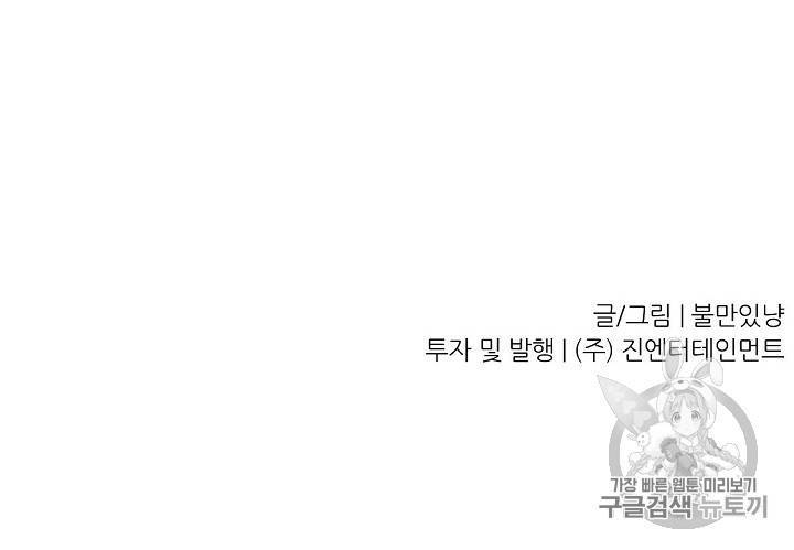 트리거 20화 106
