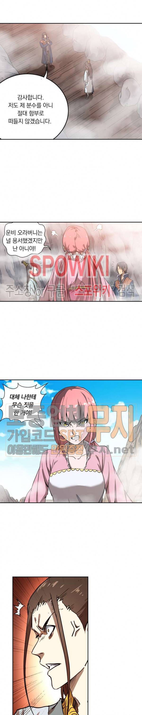 만계선종 190화 3