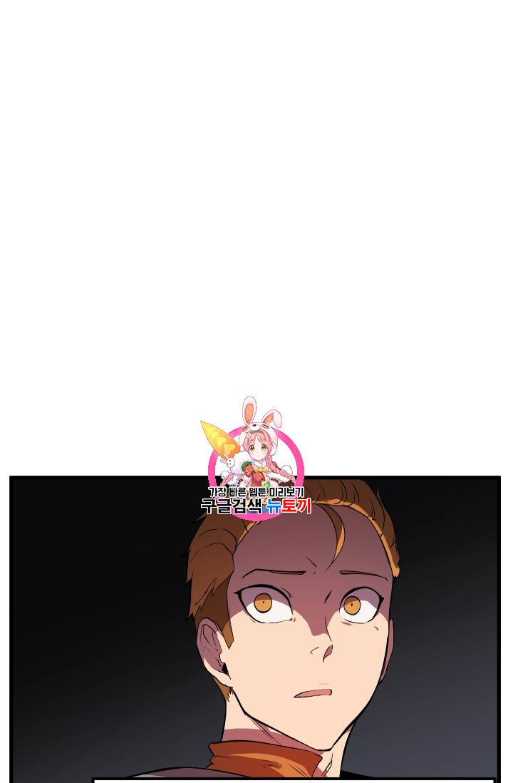 이계 검왕 생존기 29화 1