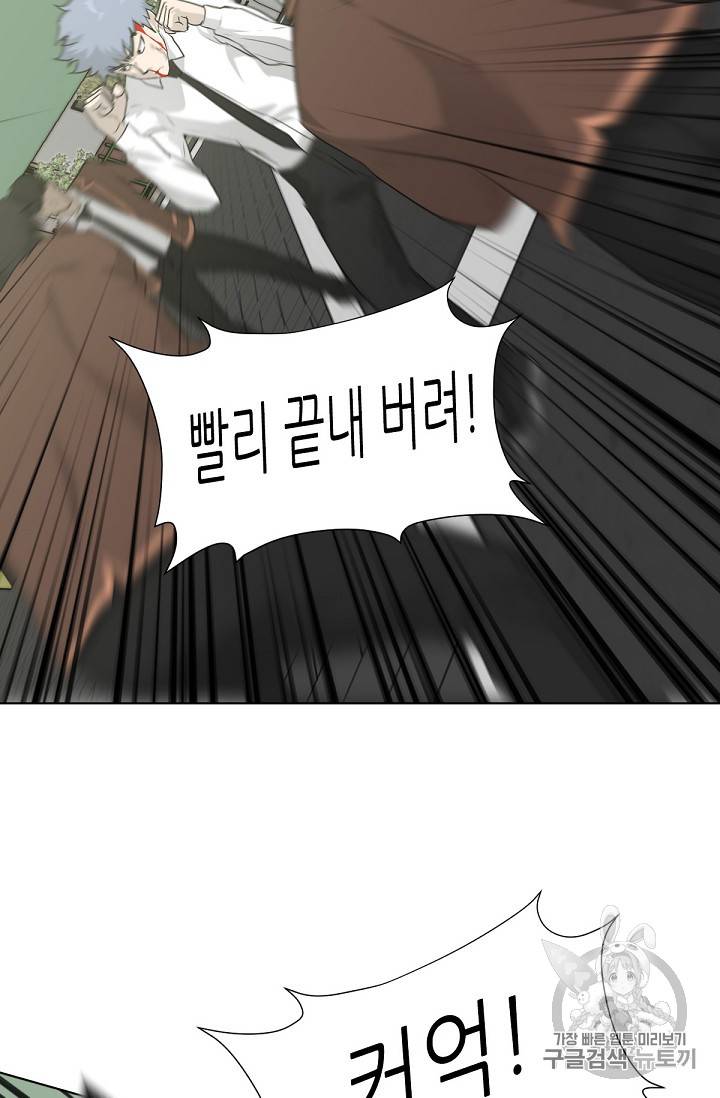 트리거 21화 2